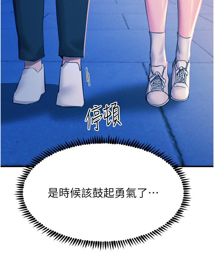 觸電大師，第70話-快來幫我轉大人，第 15 页