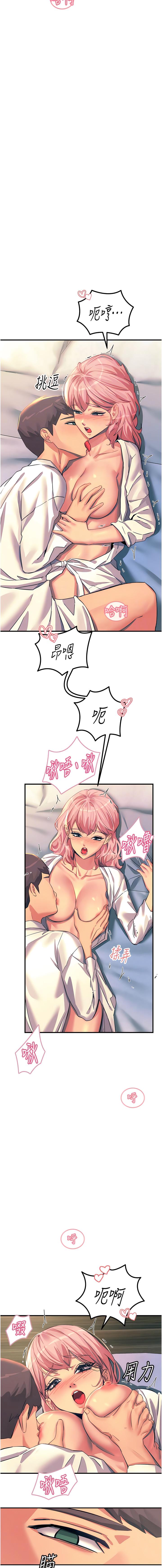 觸電大師，第71章-第一次的牛奶噴泉，第 5 页