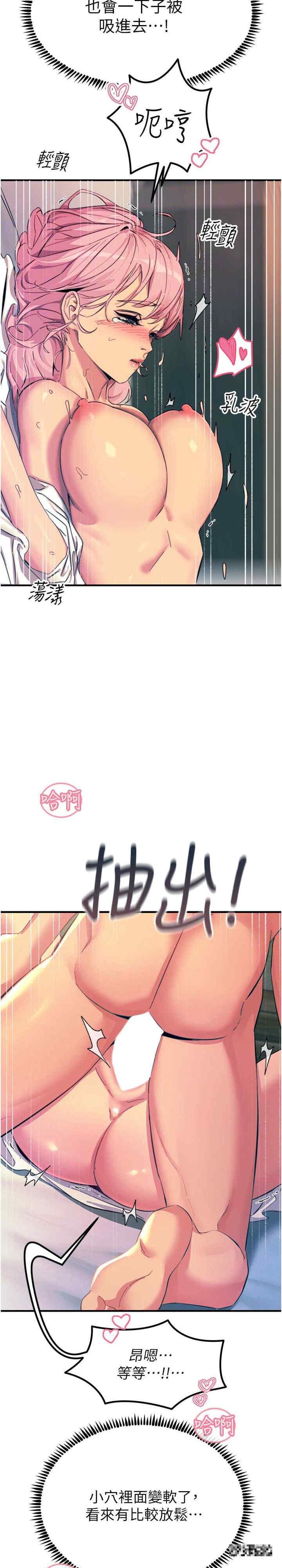 觸電大師，第72話-陰魂不散的分身，第 5 页