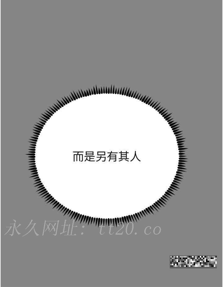 觸電大師，第73話-兩情相悅的紅光，第 44 页