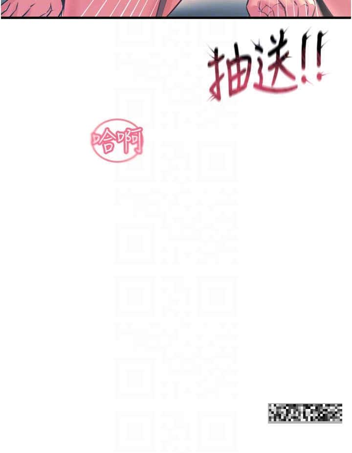 觸電大師，第73話-兩情相悅的紅光，第 21 页