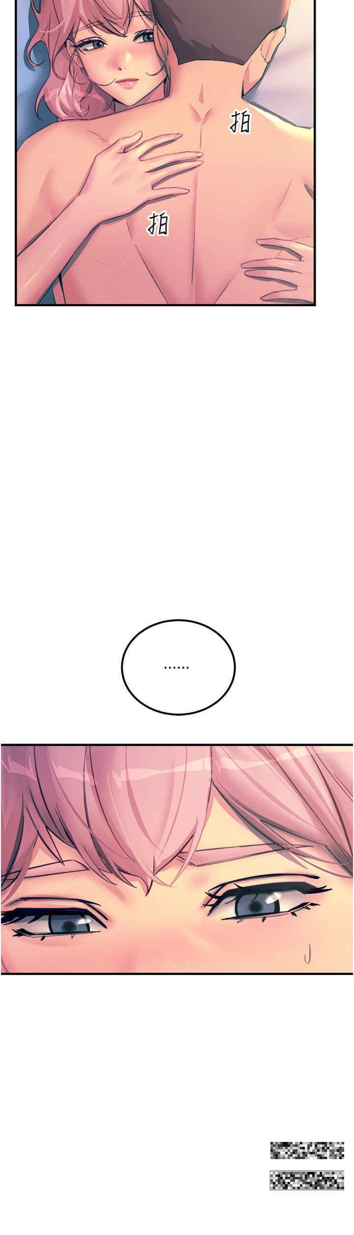 觸電大師，第74話-做我女朋友好嗎?，第 11 页