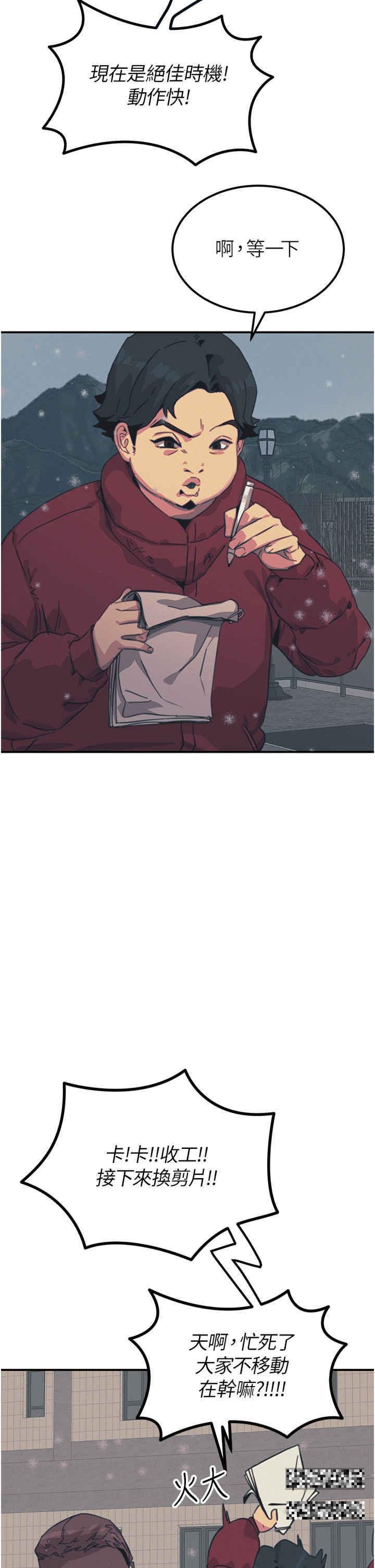 觸電大師，第74話-做我女朋友好嗎?，第 40 页