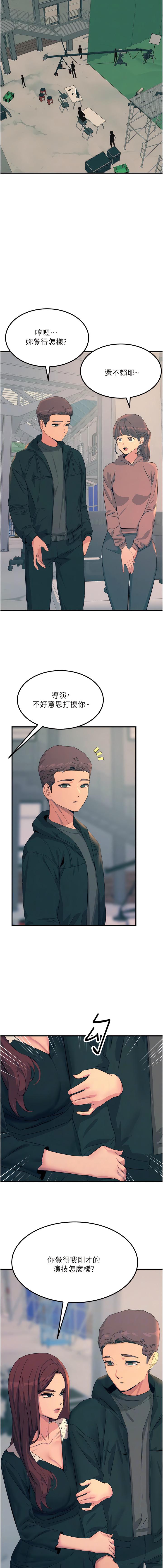 觸電大師，第75章-我要跟你生小孩，第 6 页