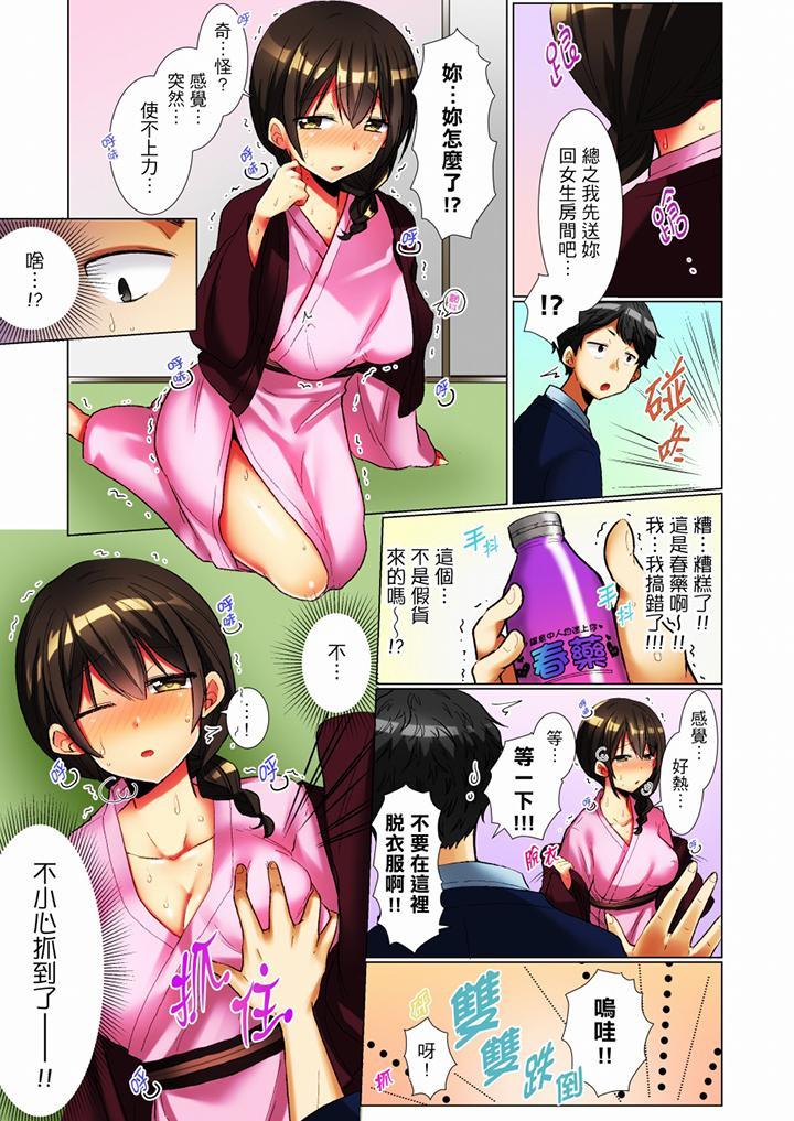 認真的女同學爛醉之後…在集訓中偷偷嚐腥！，第1話，第 8 页