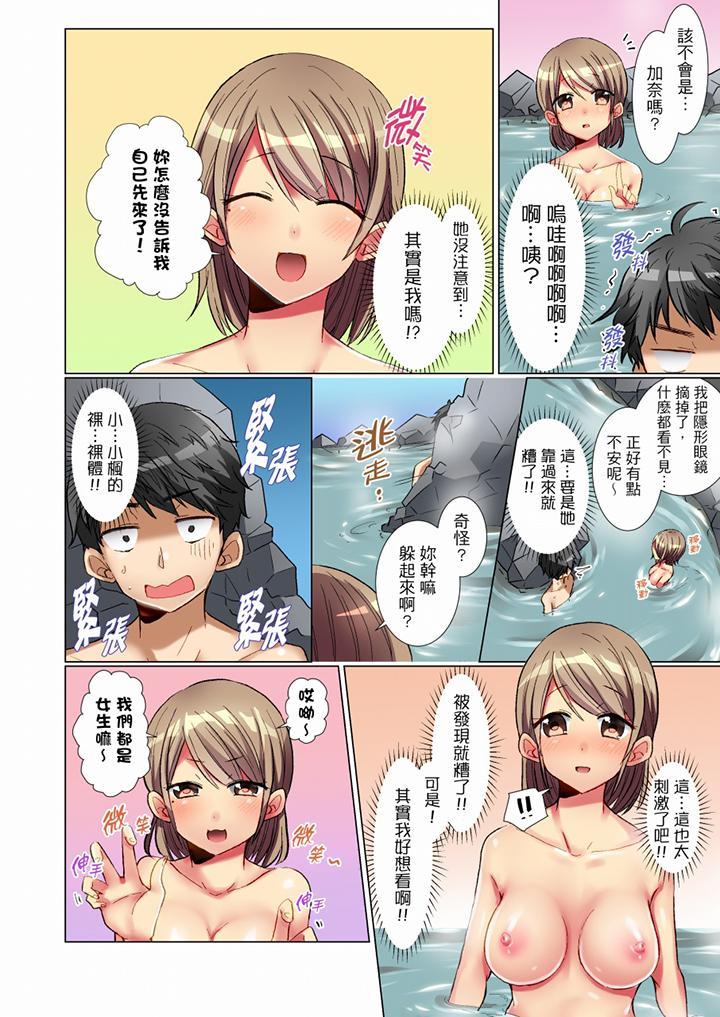 認真的女同學爛醉之後…在集訓中偷偷嚐腥！，第2話，第 11 页