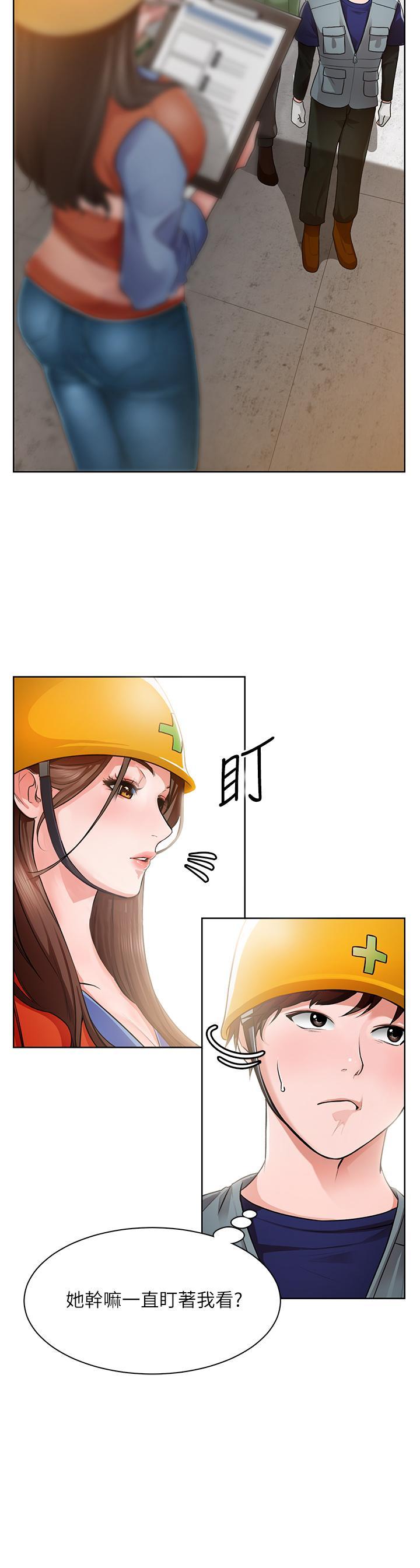 誠徵粗工，第1話-春光乍泄的工地女神們，第 34 页