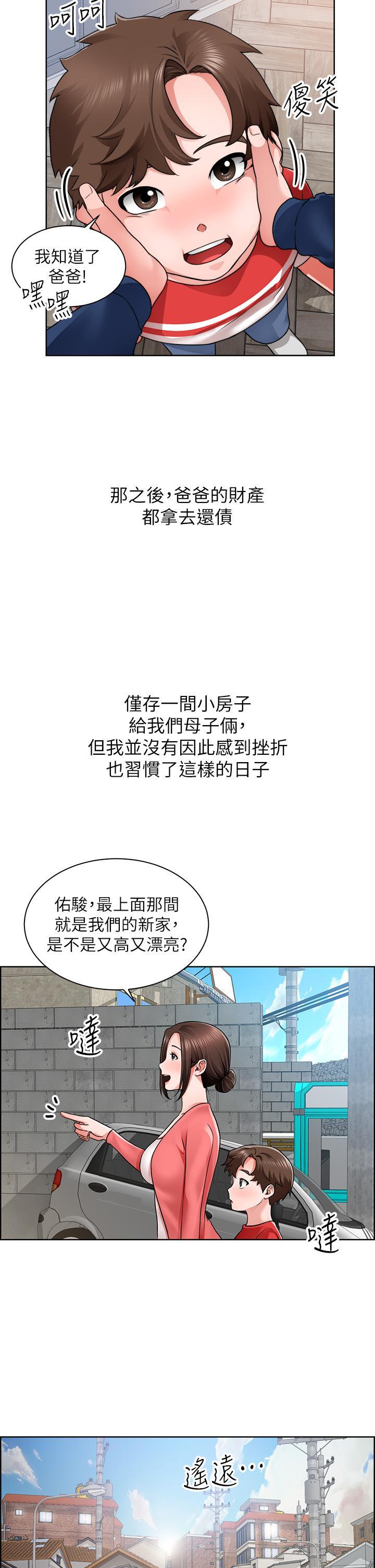 誠徵粗工，第1話-春光乍泄的工地女神們，第 5 页