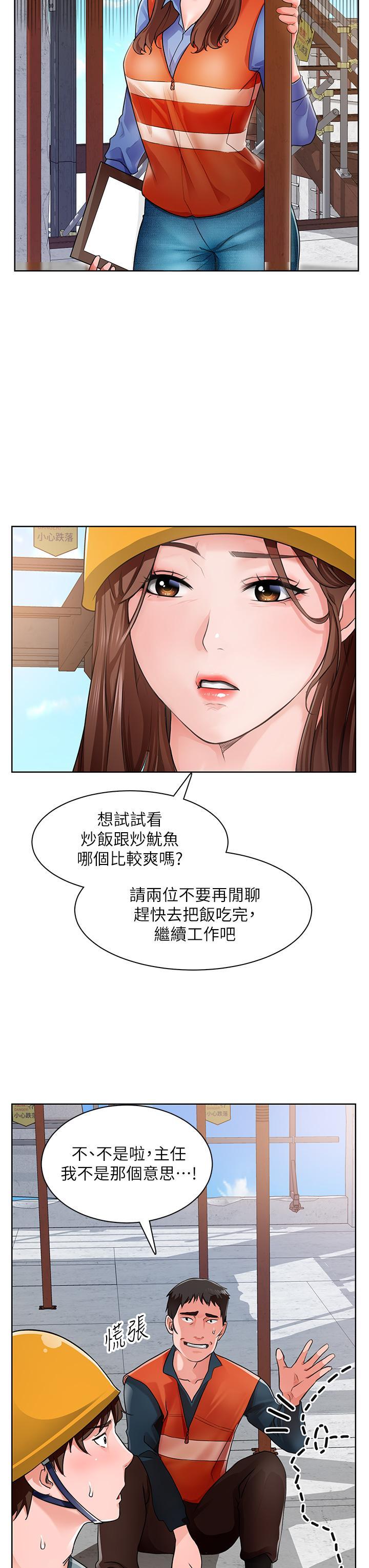 誠徵粗工，第1話-春光乍泄的工地女神們，第 52 页