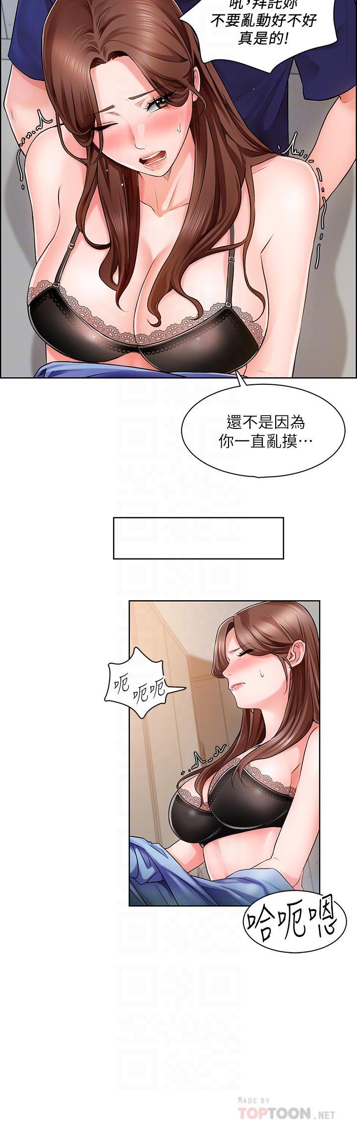 誠徵粗工，第2話-淫養師的大膽誘惑，第 8 页