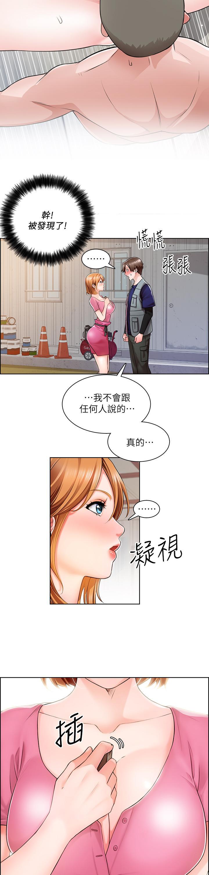 誠徵粗工，第2話-淫養師的大膽誘惑，第 28 页
