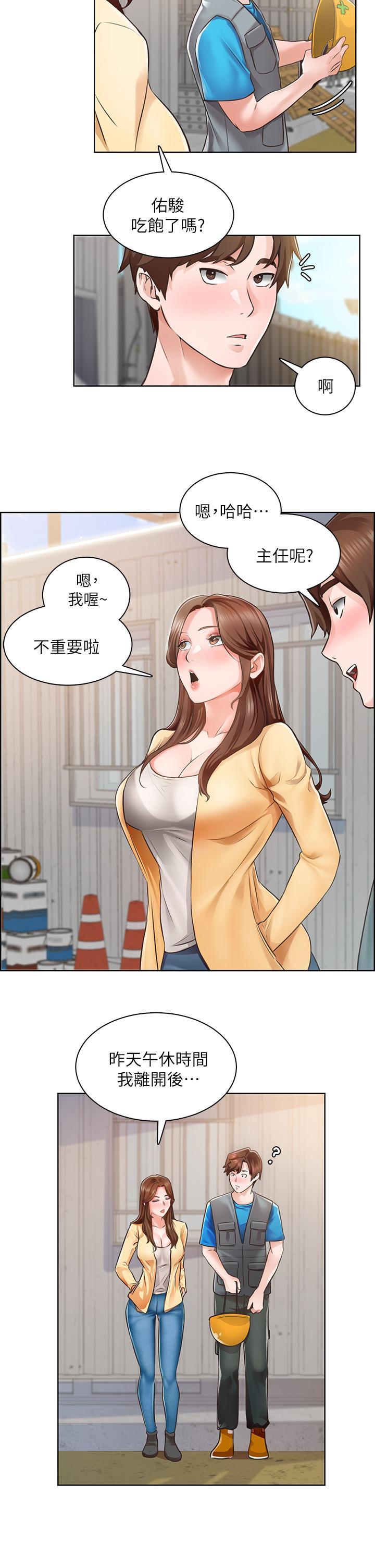 誠徵粗工，第3話-青春男女的干柴烈火，第 28 页