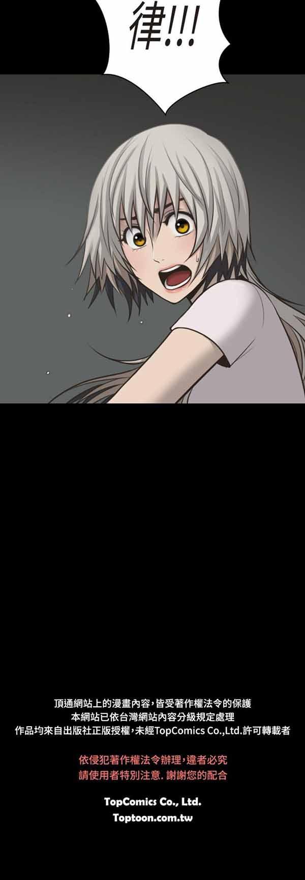 LUNA，第7话，第 21 页
