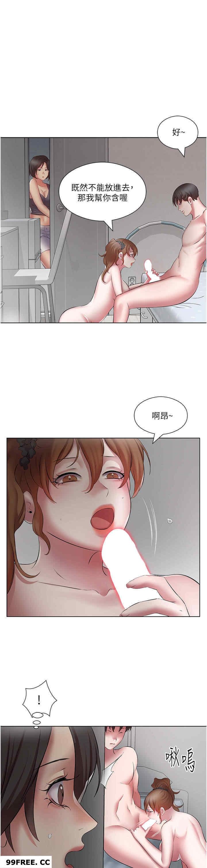 今天吃飽了嗎？，第21話-舒服到全身酥麻的初夜，第 3 页