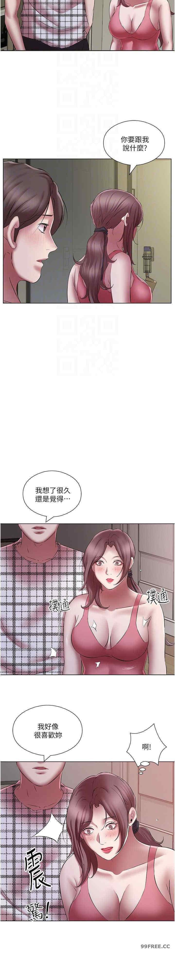 今天吃飽了嗎？，第23話-爽到快噴水瞭，第 17 页