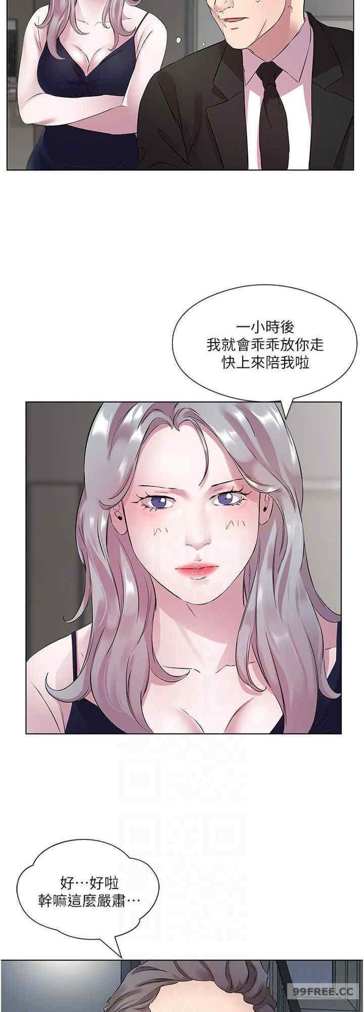 今天吃飽了嗎？，第25話-為男人煩惱的琳恩，第 8 页