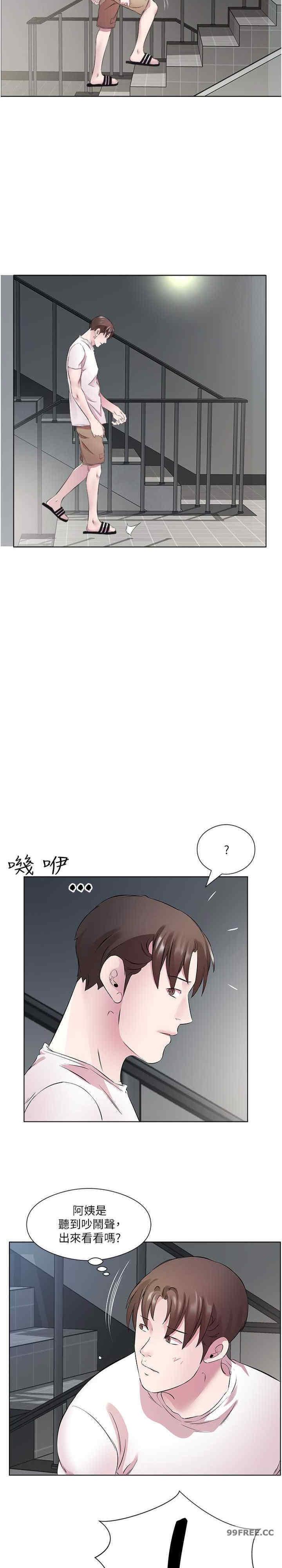 今天吃飽了嗎？，第25話-為男人煩惱的琳恩，第 10 页