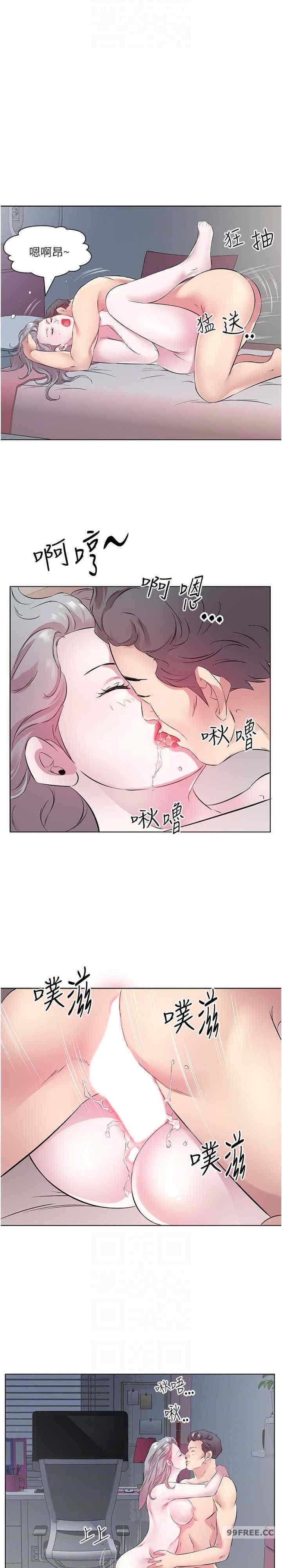 今天吃飽了嗎？，第25話-為男人煩惱的琳恩，第 15 页