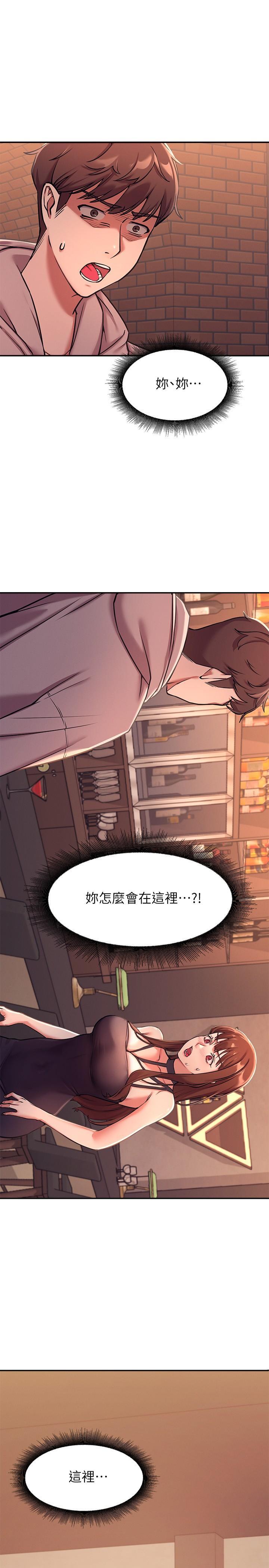 誰說理組沒正妹，第1話-理組清純正妹的秘密，第 44 页