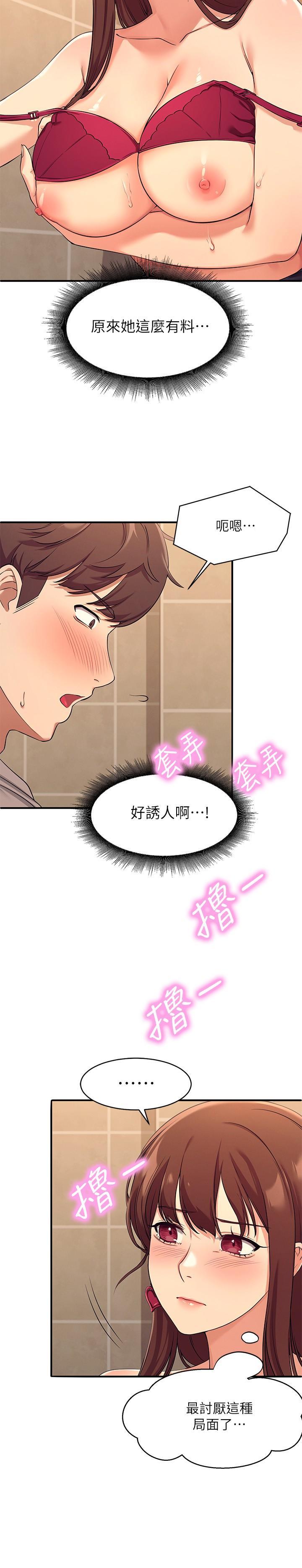 誰說理組沒正妹，第2話-在廁所替學長服務，第 40 页
