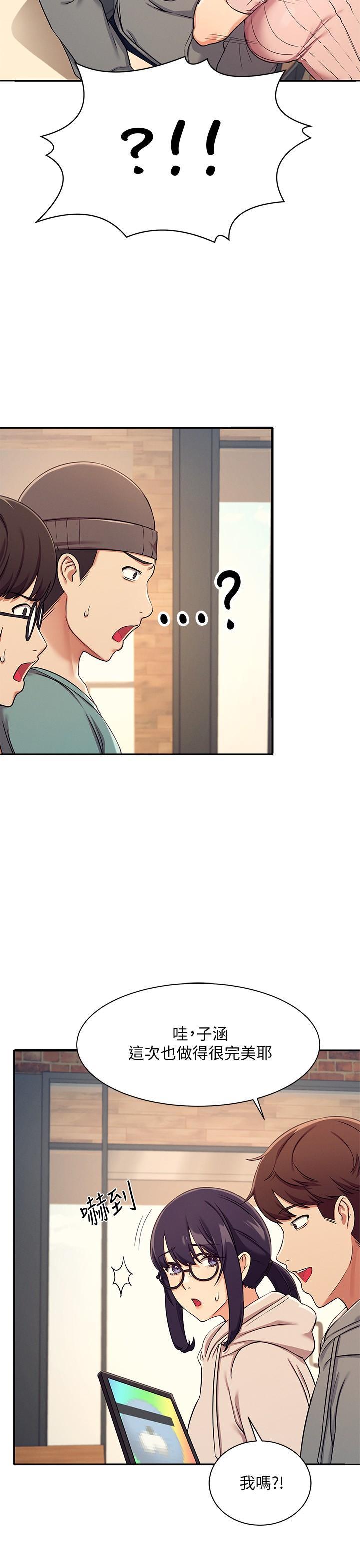 誰說理組沒正妹，第3話-教訓清純校花，第 22 页