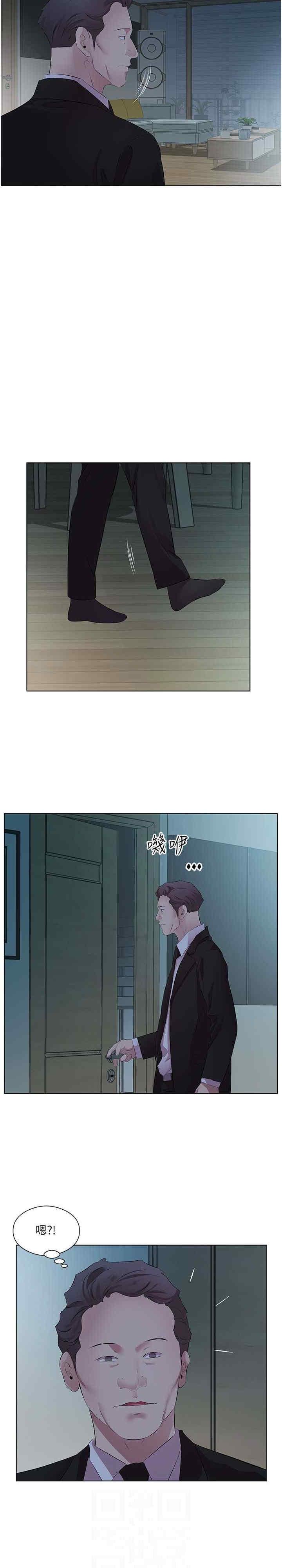 今天吃飽了嗎？，第26話-可不可以「幫幫我」?，第 5 页