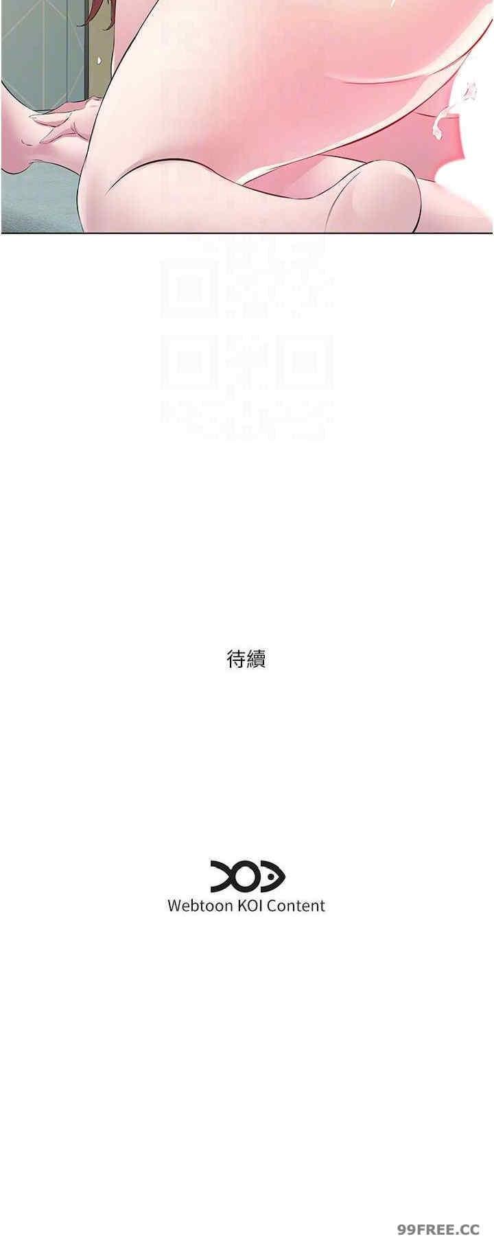 今天吃飽了嗎？，第26話-可不可以「幫幫我」?，第 21 页