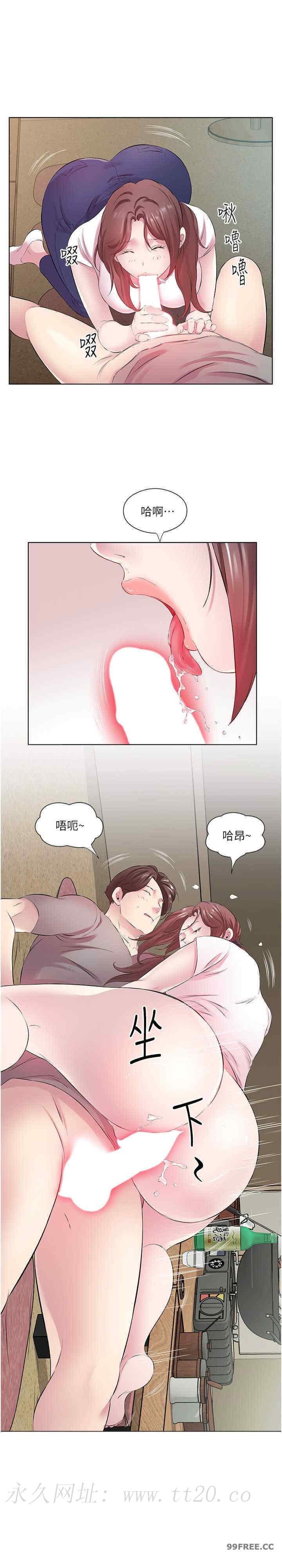 今天吃飽了嗎？，第27話-夢寐以求的男人，第 21 页