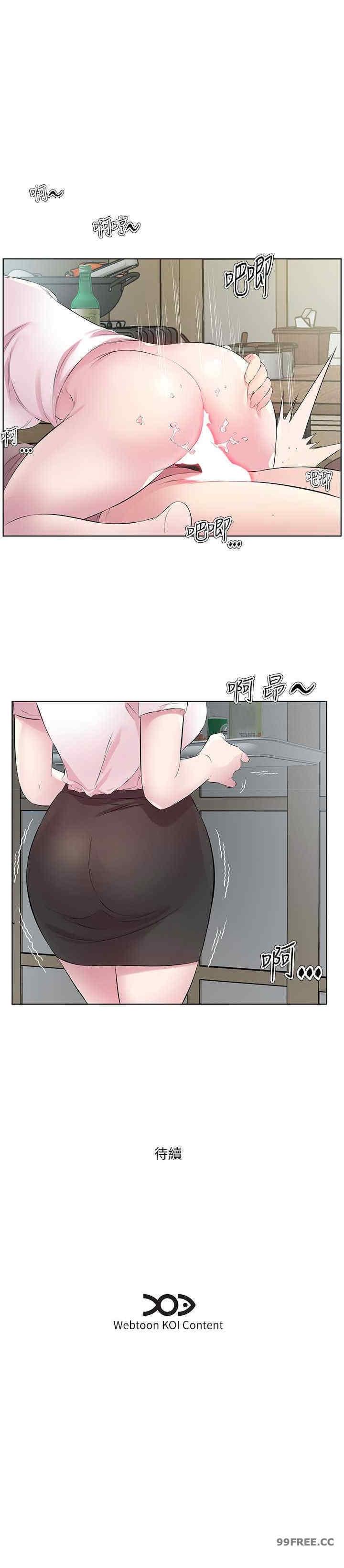 今天吃飽了嗎？，第27話-夢寐以求的男人，第 22 页