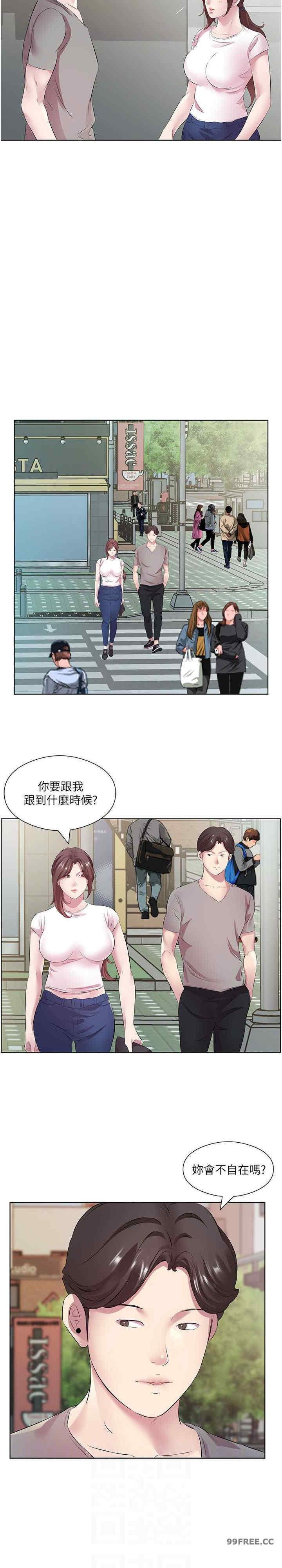 今天吃飽了嗎？，第27話-夢寐以求的男人，第 10 页
