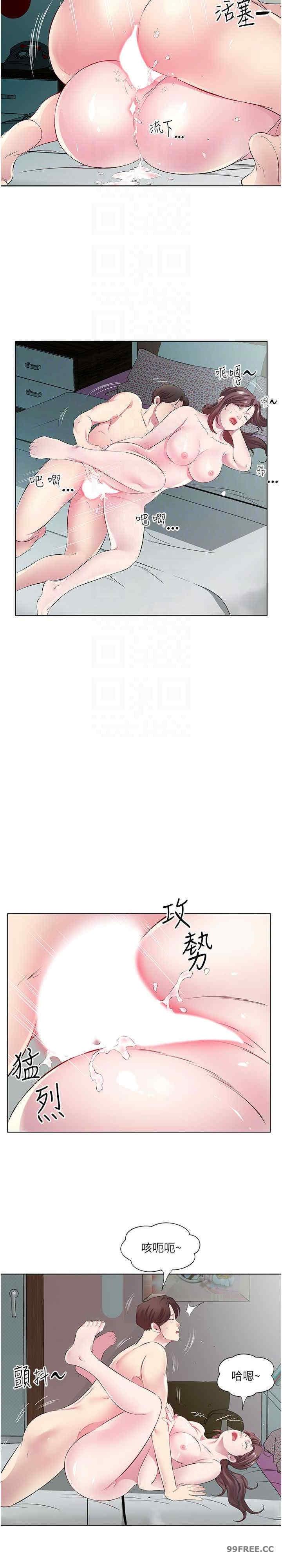 今天吃飽了嗎？，第28話-快用你那根來滿足我，第 11 页