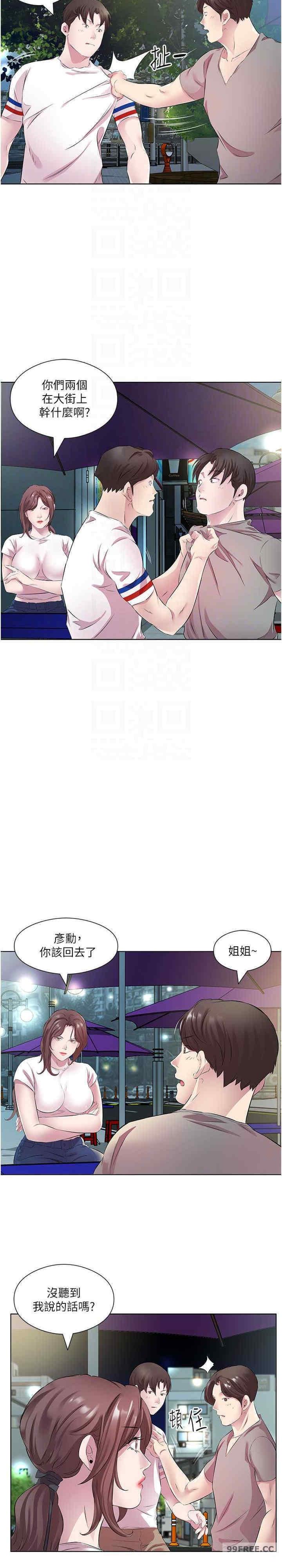 今天吃飽了嗎？，第28話-快用你那根來滿足我，第 17 页
