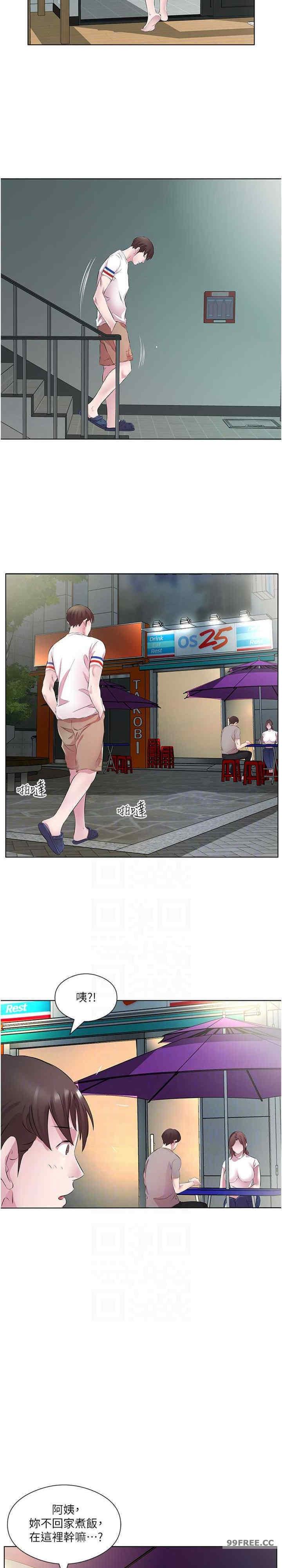 今天吃飽了嗎？，第28話-快用你那根來滿足我，第 15 页