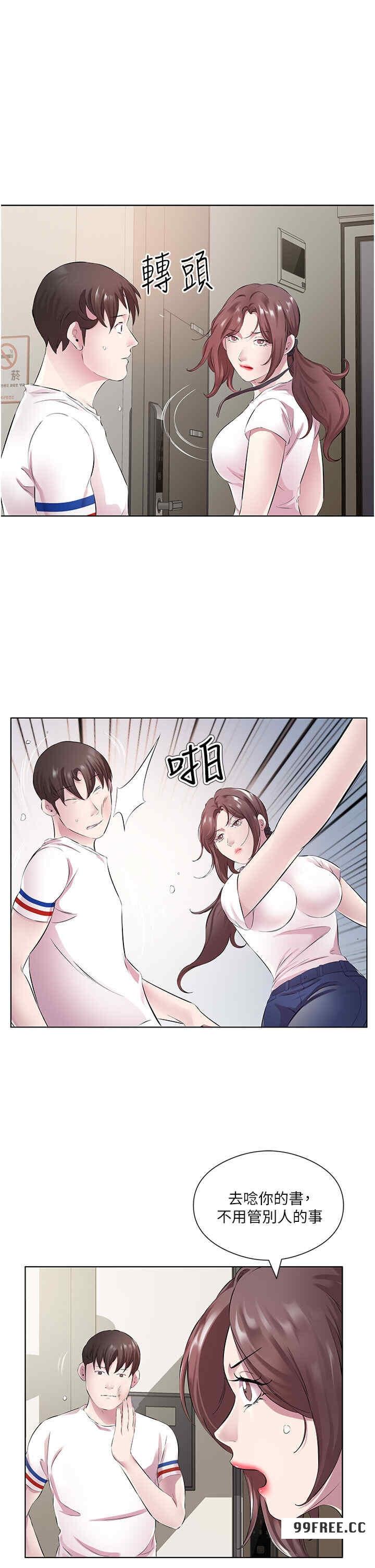 今天吃飽了嗎？，第29話-是不是想壞壞瞭?，第 5 页