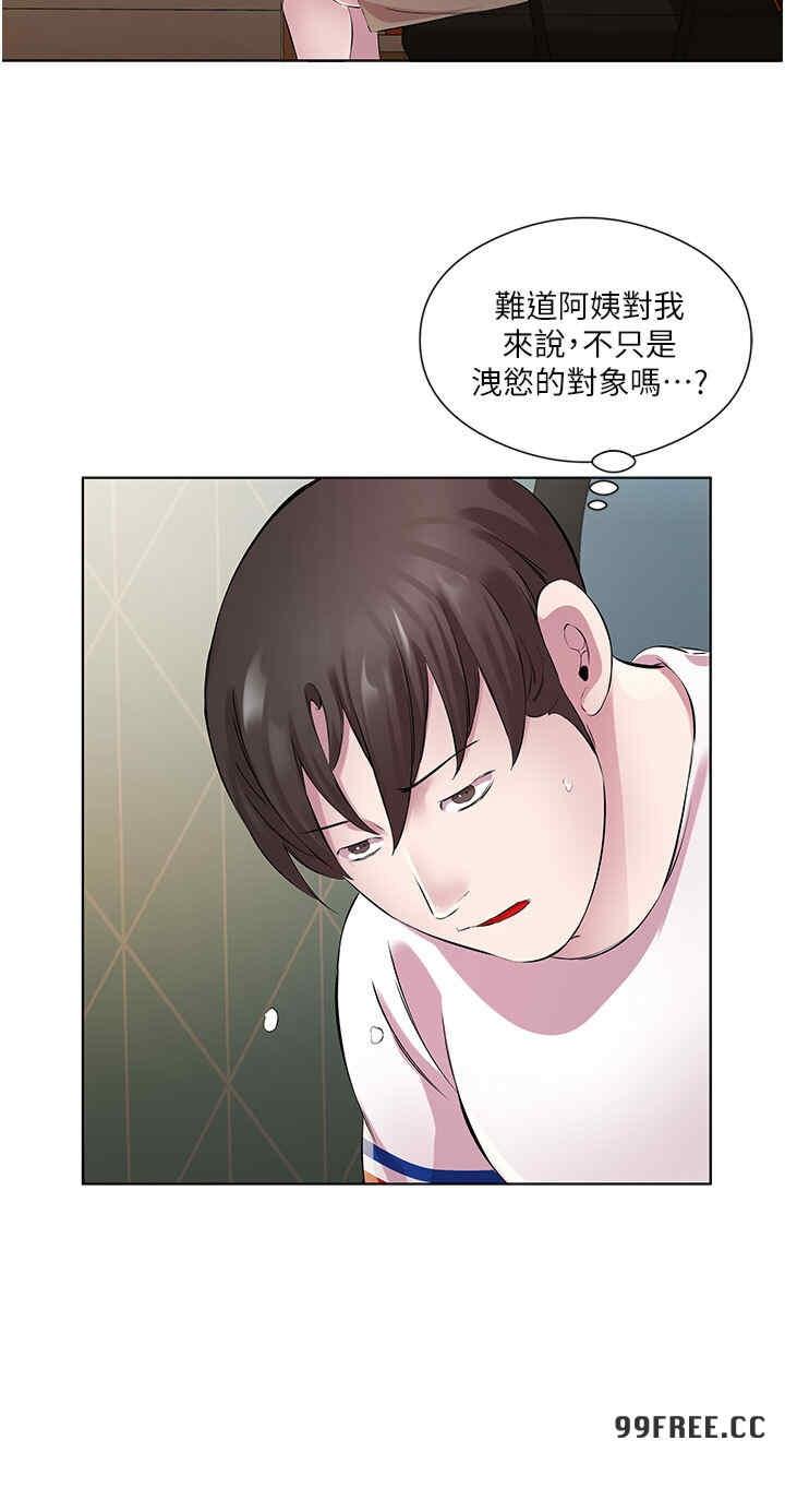 今天吃飽了嗎？，第29話-是不是想壞壞瞭?，第 8 页