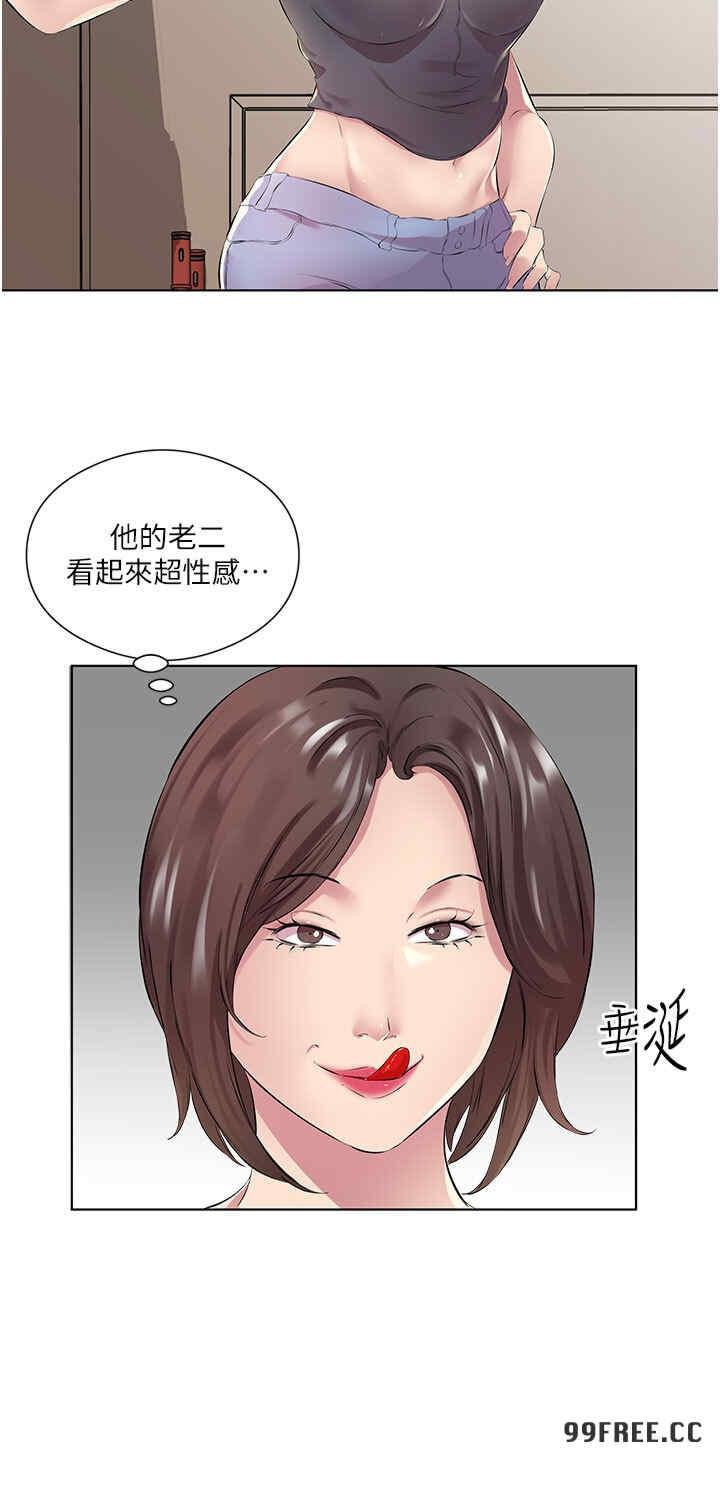 今天吃飽了嗎？，第29話-是不是想壞壞瞭?，第 12 页