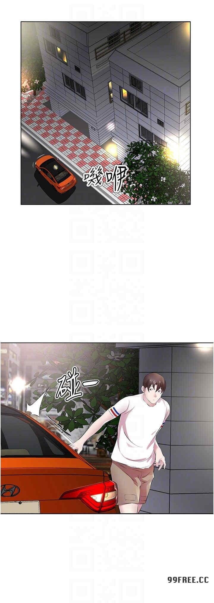 今天吃飽了嗎？，第29話-是不是想壞壞瞭?，第 10 页