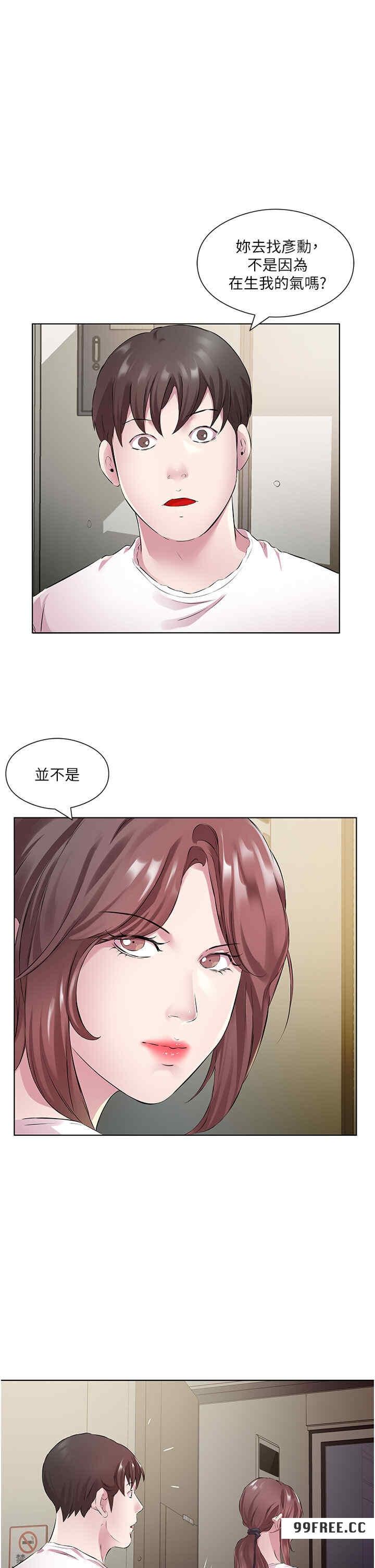 今天吃飽了嗎？，第29話-是不是想壞壞瞭?，第 3 页