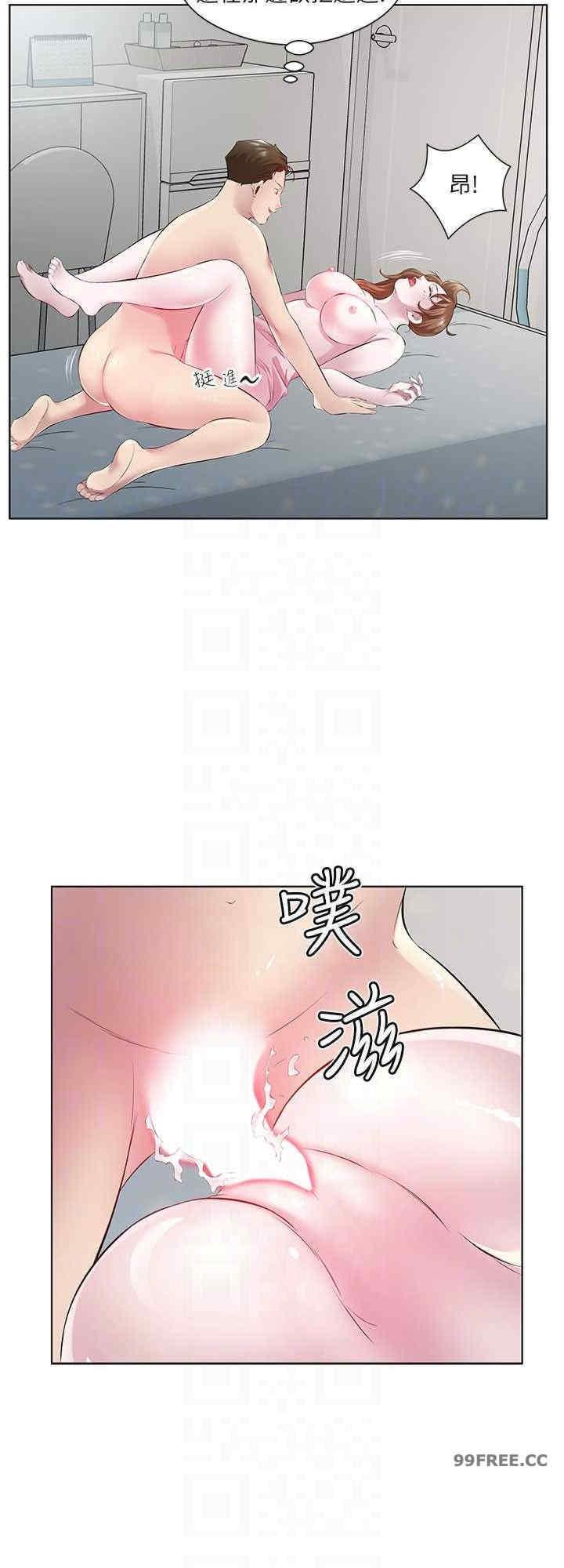 今天吃飽了嗎？，第30話-初嚐高潮的快感，第 8 页