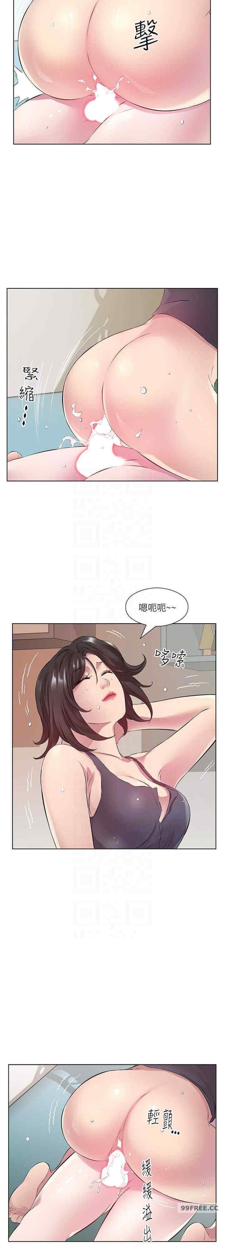 今天吃飽了嗎？，第30話-初嚐高潮的快感，第 15 页