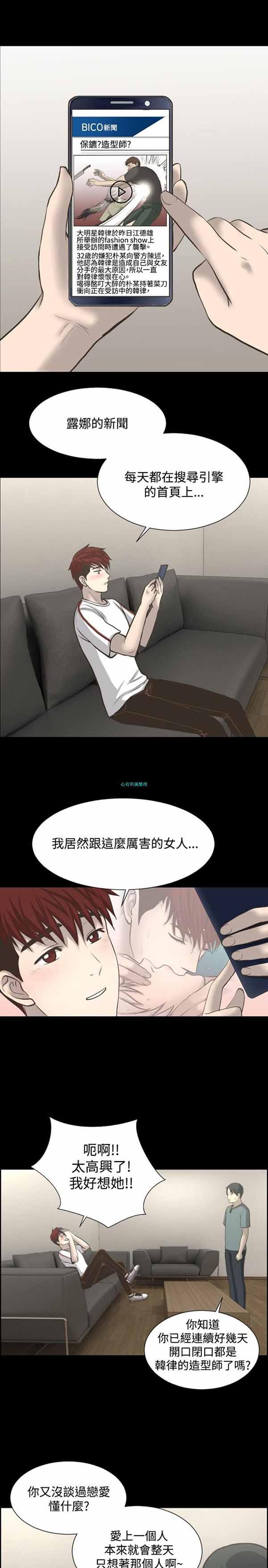 LUNA，第8话，第 11 页