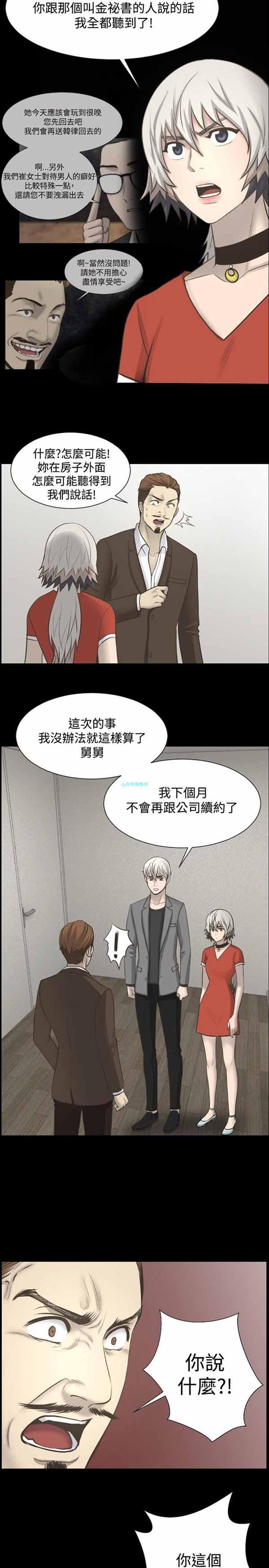 LUNA，第8话，第 17 页