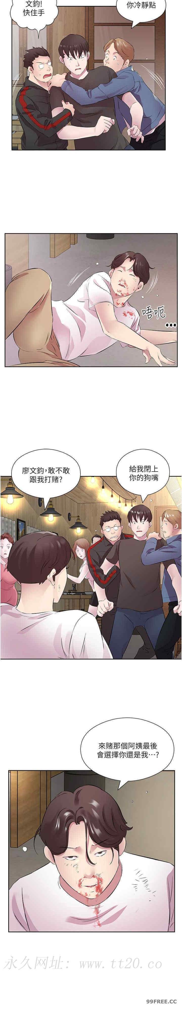 今天吃飽了嗎？，第32話-我要為所欲為，第 21 页