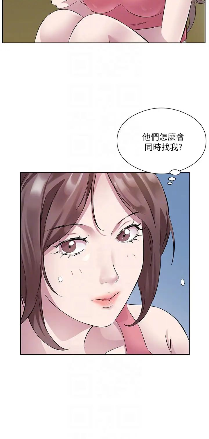 今天吃飽了嗎？，第33話-妳是不是很想要我?，第 6 页