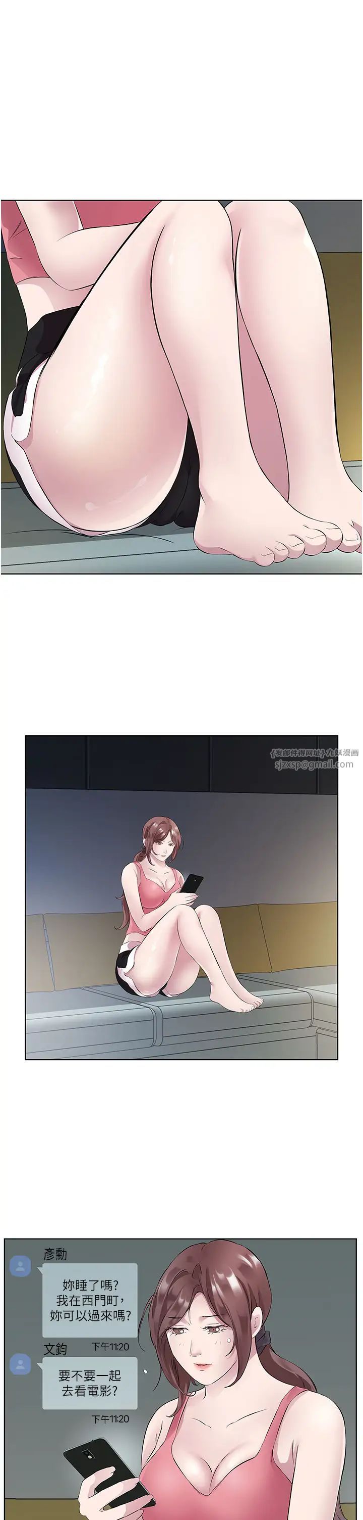 今天吃飽了嗎？，第33話-妳是不是很想要我?，第 5 页