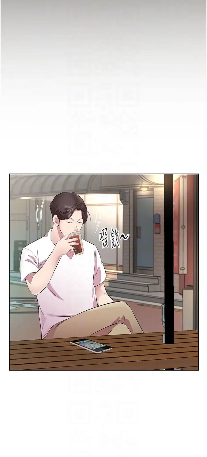 今天吃飽了嗎？，第33話-妳是不是很想要我?，第 10 页