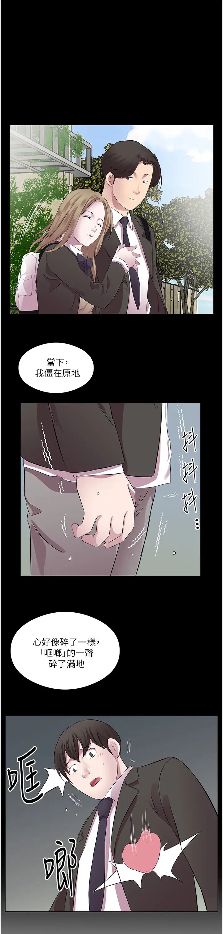 今天吃飽了嗎？，第34話-喜不喜歡我的大肉棒?，第 5 页