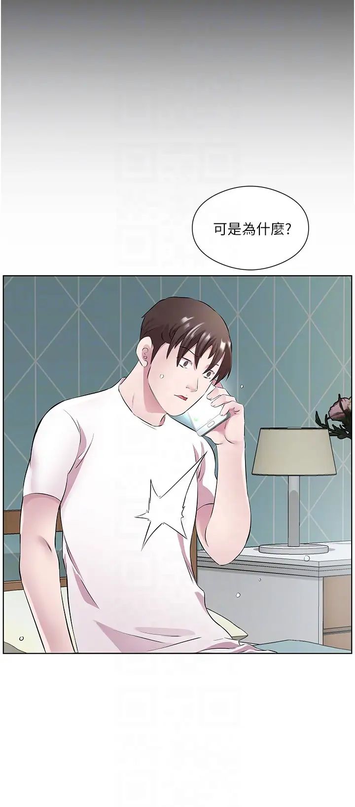 今天吃飽了嗎？，第34話-喜不喜歡我的大肉棒?，第 6 页
