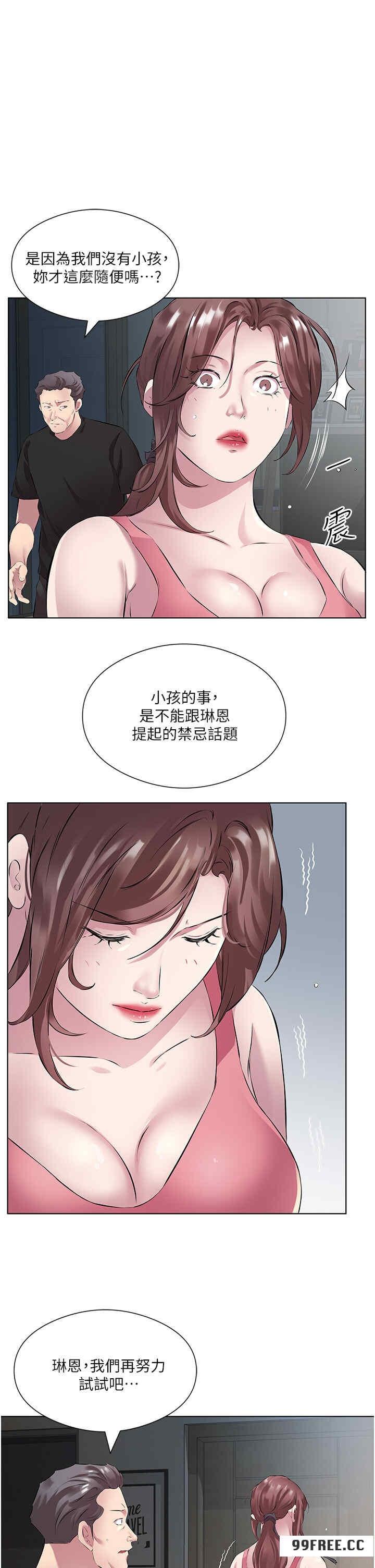 今天吃飽了嗎？，第35話-讓男人欲罷不能的地方，第 21 页