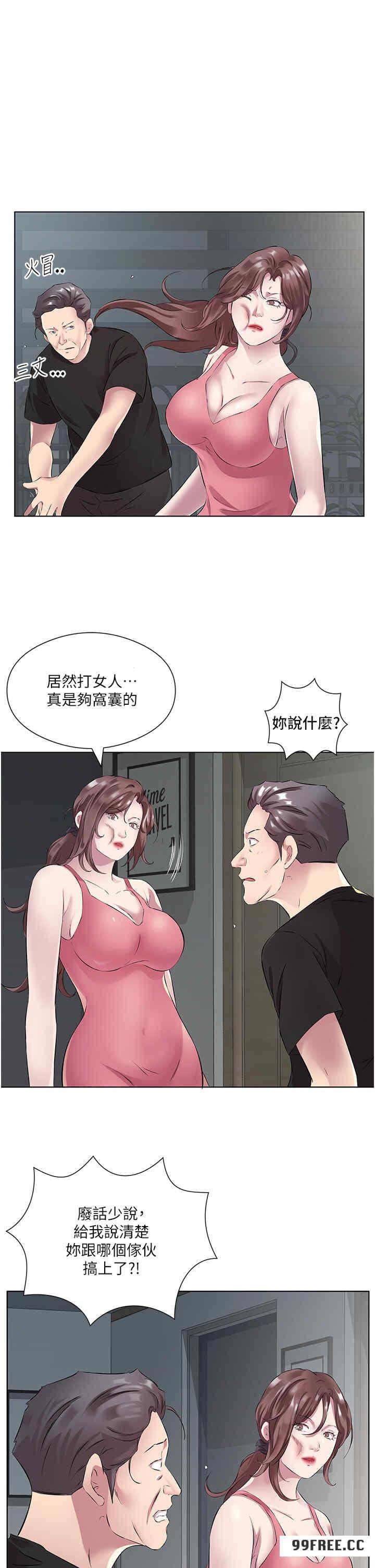 今天吃飽了嗎？，第35話-讓男人欲罷不能的地方，第 17 页